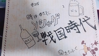 きたふく215コメント.jpg
